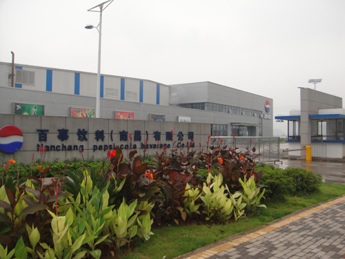 百事可乐 饮料有限公司